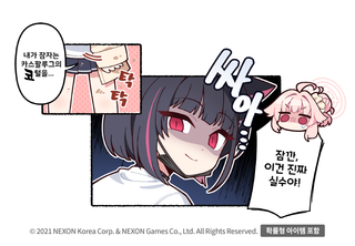 밴디부 4컷