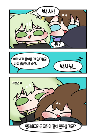 아미야가 궁금하데