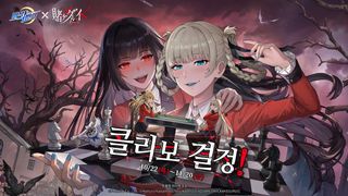 『마작일번가』×『카케구루이××』 콜리보