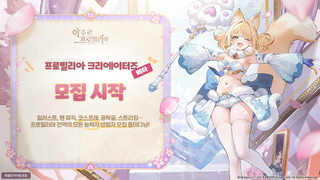 아주프로 크리에이터즈(베타)' 모집