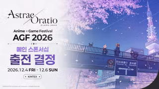 NC 아스오라 AGF 스폰서십 출전