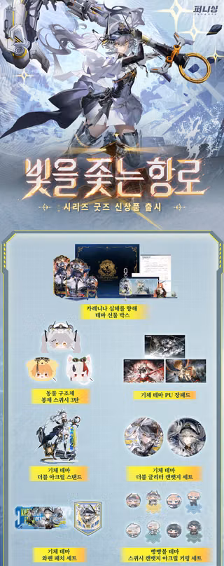 케르릉 굿즈