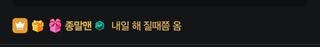 내일 해 질때 오면...
