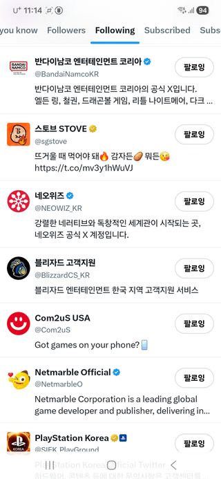 sns) 이거 다 팔로우 취소해도 되지?