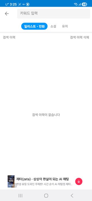 픽시브) 이거 검색 필터 어딨음?