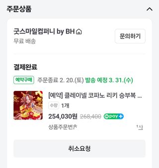 후...종붕이 인생 2번째이자 마지막 피규어 샀다...