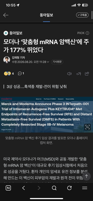 주식이 떡상했다