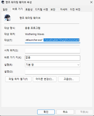 명조 최적화 업데이트 적용 방법 