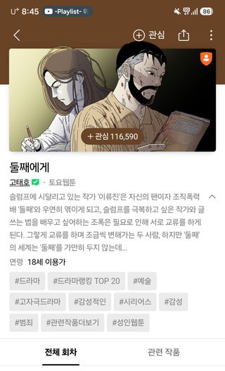 둘째에게