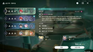 탑 처음으로 36별 했다