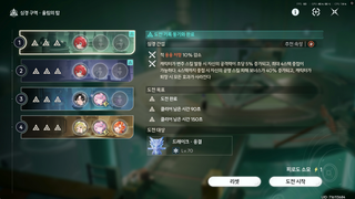 탑 처음으로 36별 했다