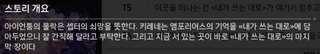  종말 임무 진행전에 보시면 좋은 글(+ 앰포리어스 엔딩 이후 정리 )