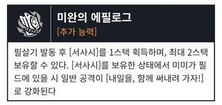  종말 임무 진행전에 보시면 좋은 글(+ 앰포리어스 엔딩 이후 정리 )