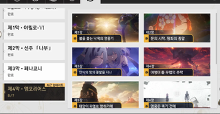  종말 임무 진행전에 보시면 좋은 글(+ 앰포리어스 엔딩 이후 정리 )