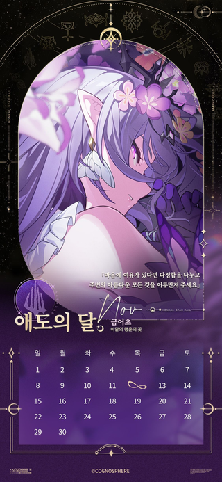  종말 임무 진행전에 보시면 좋은 글(+ 앰포리어스 엔딩 이후 정리 )