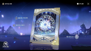  종말 임무 진행전에 보시면 좋은 글(+ 앰포리어스 엔딩 이후 정리 )