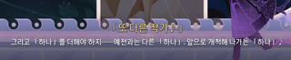  종말 임무 진행전에 보시면 좋은 글(+ 앰포리어스 엔딩 이후 정리 )