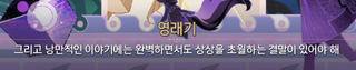  종말 임무 진행전에 보시면 좋은 글(+ 앰포리어스 엔딩 이후 정리 )