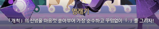  종말 임무 진행전에 보시면 좋은 글(+ 앰포리어스 엔딩 이후 정리 )