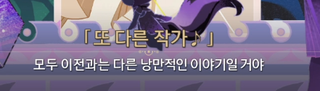  종말 임무 진행전에 보시면 좋은 글(+ 앰포리어스 엔딩 이후 정리 )