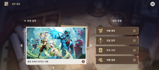 원신 스토리 관련 