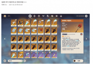원신 BM 역사관련 