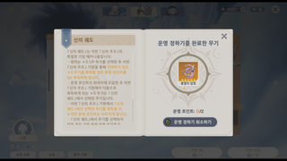 원신 BM 역사관련 