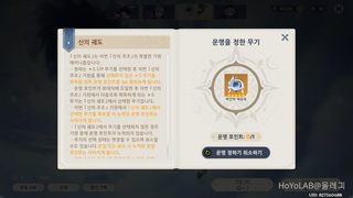원신 BM 역사관련 