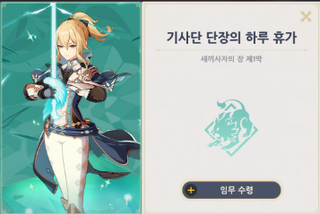 원신 초반 팁 스태미너 +음식 