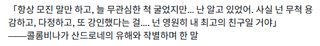 원신 스네즈나야가 망할수밖에 없는이유