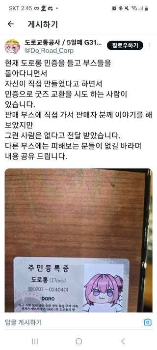 고뇨야 조심하렴
