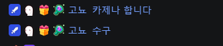 너 여기서 뭐하니?