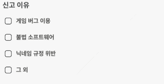 니케에서 필요없는 시스템 1위!