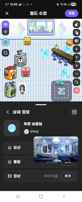 방송보며 꾸미기