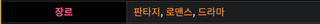 춘하추동 대행자 봄의 춤 후기 (2분기)