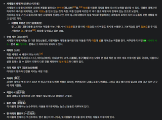 춘하추동 대행자 봄의 춤 후기 (2분기)