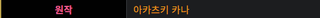 춘하추동 대행자 봄의 춤 후기 (2분기)
