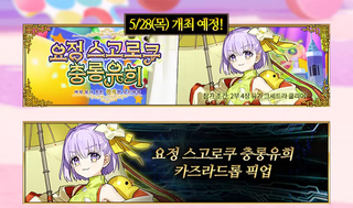 [新 십덕겜 일정] 05/25 ~ 05/31