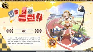 [新 십덕겜 일정] 05/25 ~ 05/31