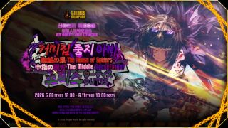 [新 십덕겜 일정] 05/25 ~ 05/31