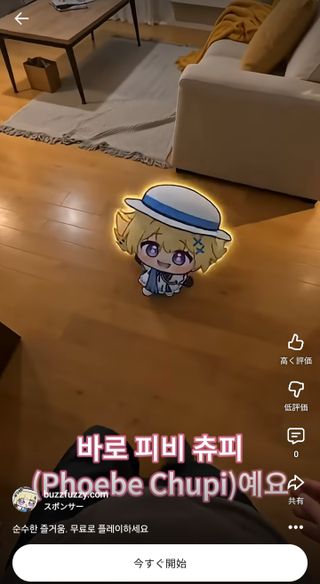 페비츄비 이거 뭐냐