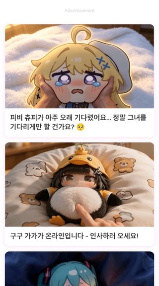 페비츄비 이거 뭐냐