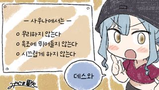 사키코가 알려주는 사우나의 규칙