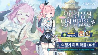 [新 십덕겜 일정] 09/07 ~ 09/13