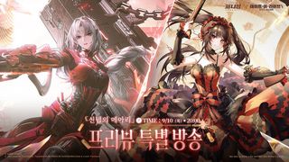[新 십덕겜 일정] 09/07 ~ 09/13
