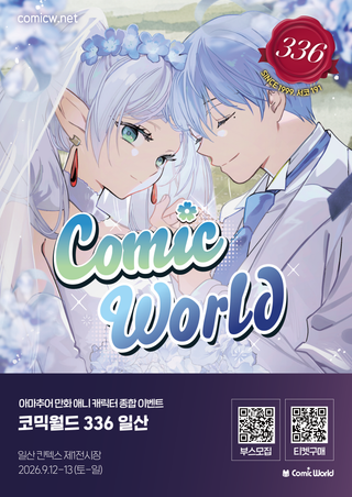 [新 십덕겜 일정] 09/07 ~ 09/13