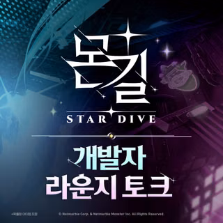 [新 십덕겜 일정] 10/12 ~ 10/18