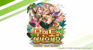 [新 십덕겜 일정] 10/12 ~ 10/18