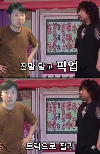 트럭지르라는 엔사장