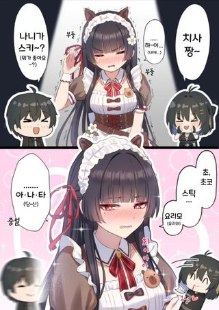 치사